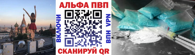 Купить закладки  Карпинск  APVP Crystall 