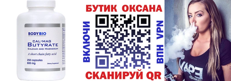 Купить закладки  Карпинск  БУТИРАТ бутандиол 